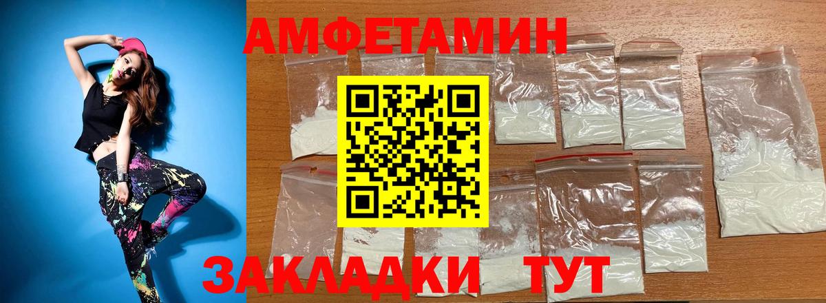 Амфетамин 97%  Вход с VPN  АМФ  Лянтор  АМФ 