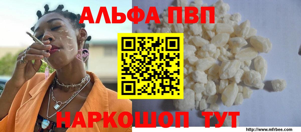 А ПВП СК  Вход с VPN  Лянтор  Alpha PVP крисы CK  APVP  Alpha PVP Crystall 