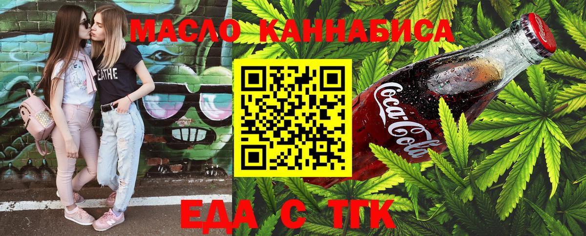 Cannafood конопля  Вход с VPN  Лянтор 