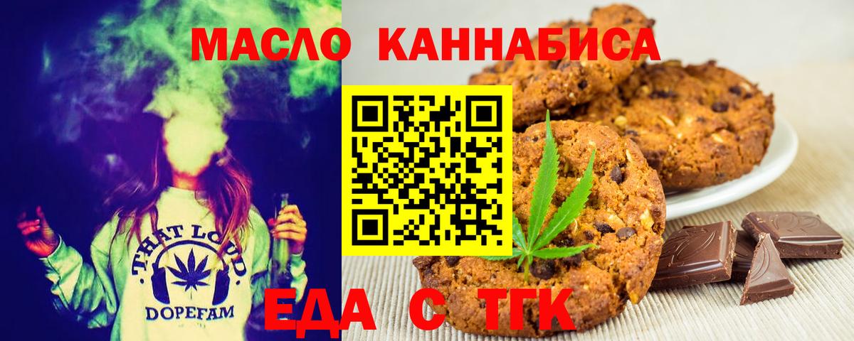 Печенье с ТГК марихуана Лянтор