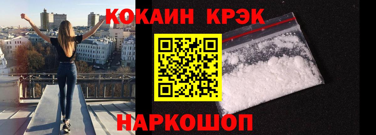 Кокаин 99% Лянтор
