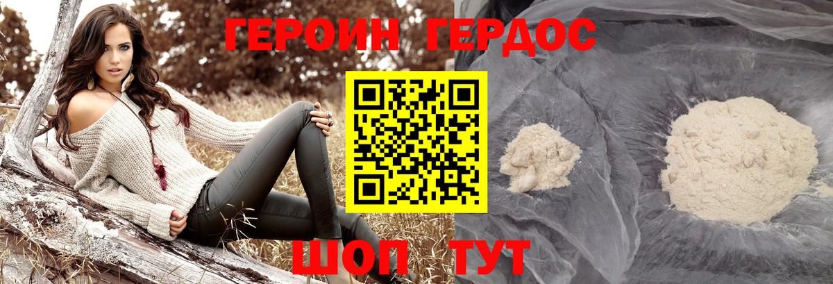 Лянтор  ГЕРОИН герыч  Героин  Вход с VPN 