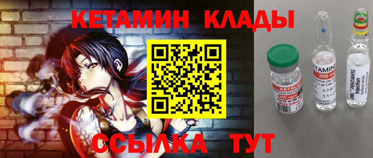 Лянтор  КЕТАМИН VHQ  Кетамин ketamine  Вход с VPN 