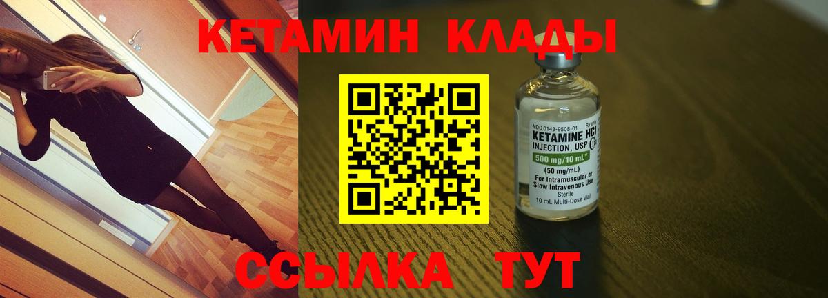 КЕТАМИН ketamine Лянтор