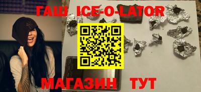 гашик Гатчина