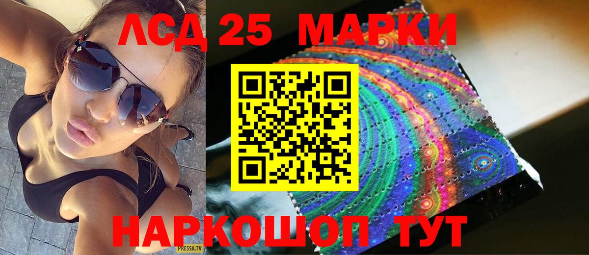 Лянтор  LSD-25 экстази кислота  Вход с VPN 