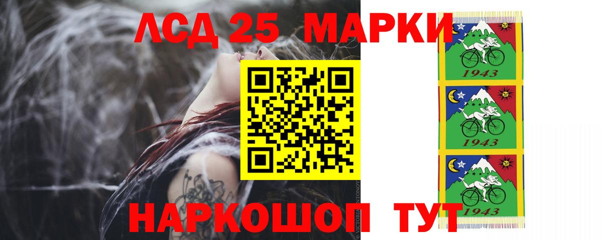 Лсд 25 экстази кислота Лянтор