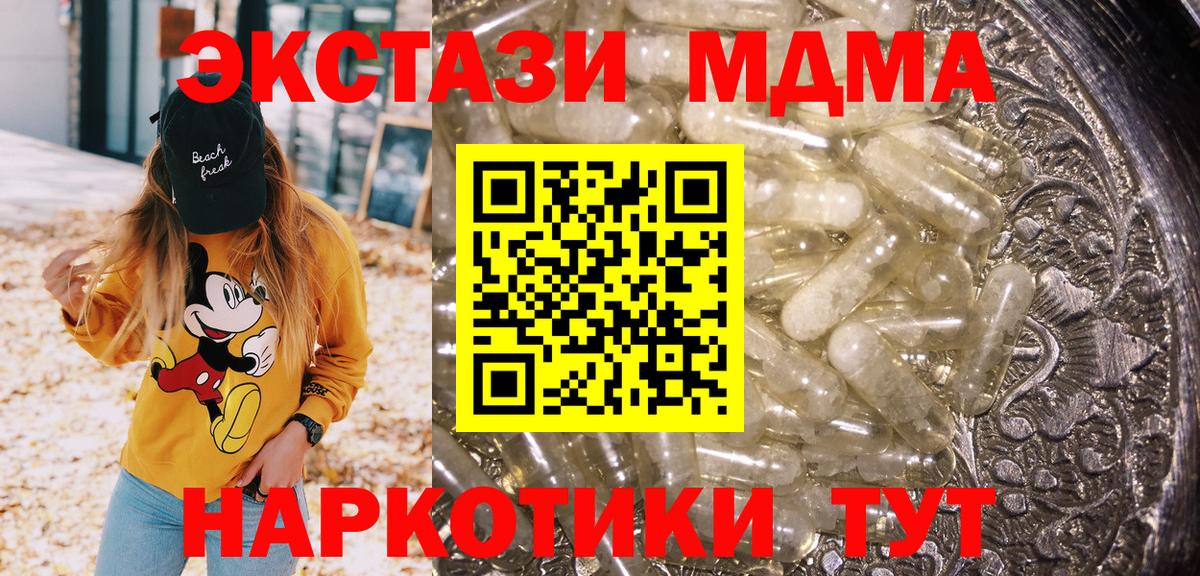 MDMA  MDMA VHQ  Вход с VPN  МДМА Molly  Лянтор 