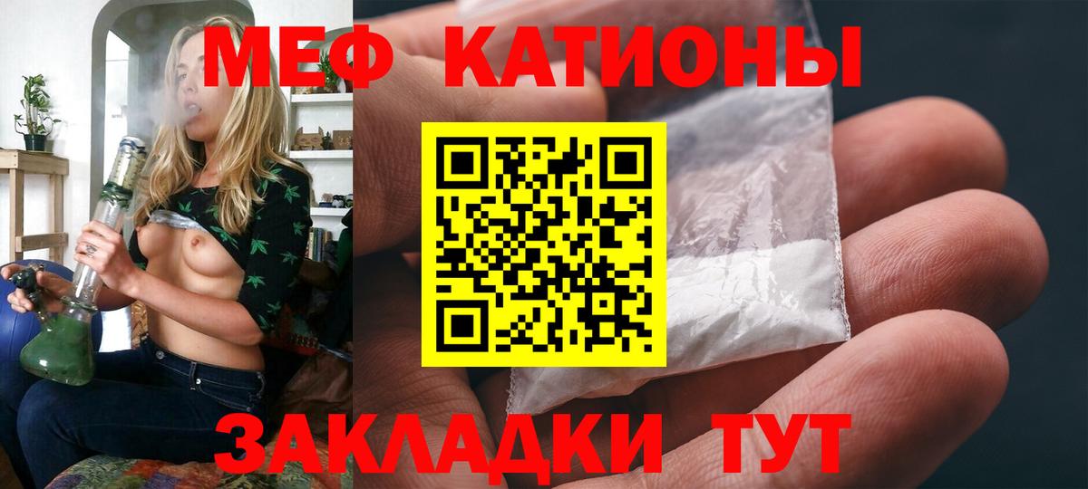 Мефедрон мука Лянтор