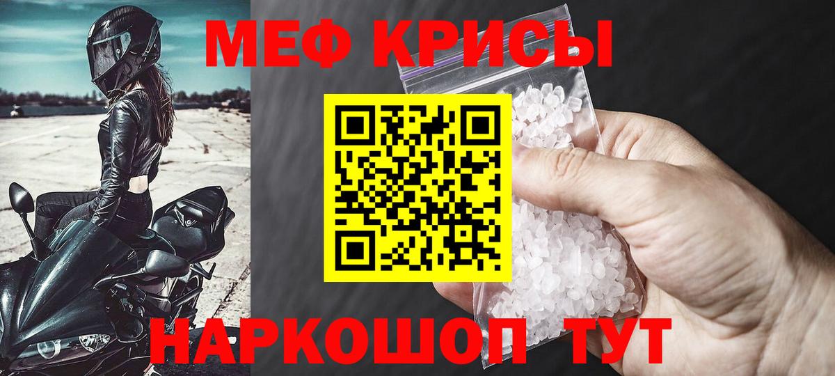 Лянтор  МЕФ мяу мяу  Вход с VPN  Меф  Меф 4 MMC 