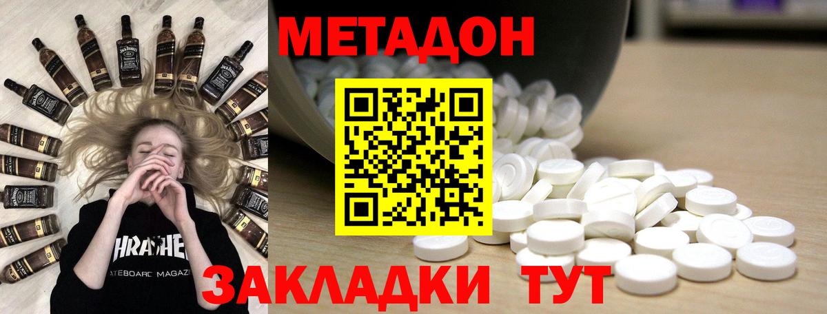 МЕТАДОН methadone  блэк спрут ССЫЛКА  Лянтор  Вход с VPN  МЕТАДОН кристалл 