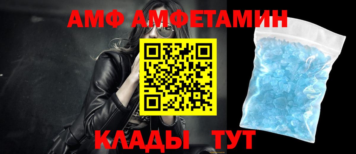 Метамфетамин Methamphetamine  Метамфетамин Methamphetamine  Вход с VPN  Первитин  Лянтор 