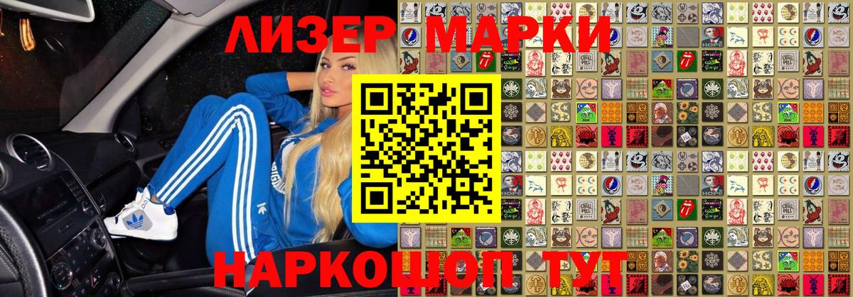 Марки NBOMe 1,8мг  Наркотические марки  Лянтор  Вход с VPN 