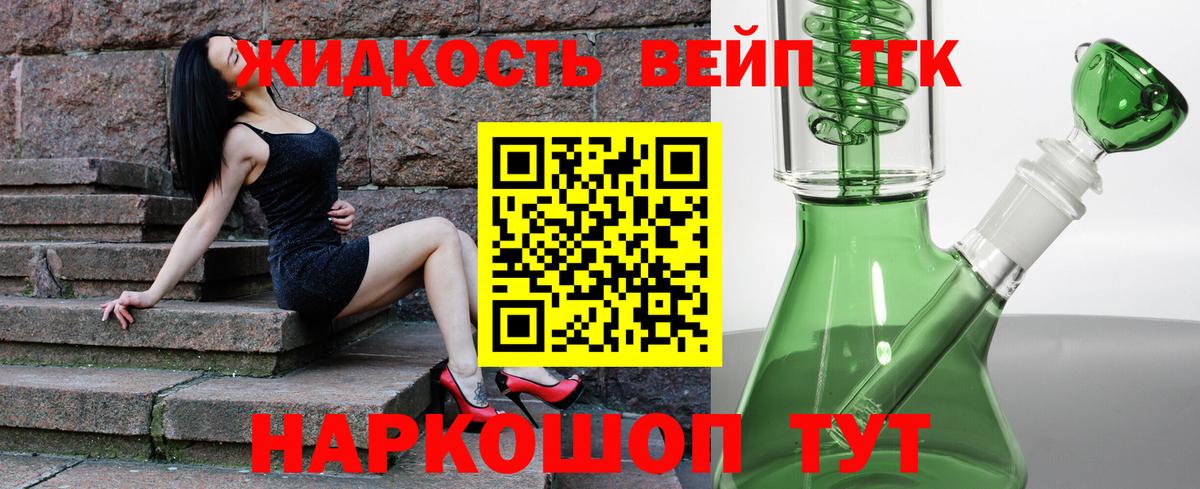 Лянтор  ТГК концентрат  ТГК THC oil  Вход с VPN 